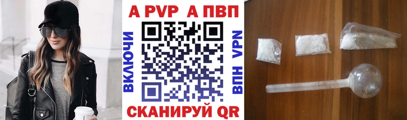 Купить  Богородск  Alpha-PVP Соль 