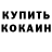Cocaine VHQ Arthur Stolyarchuk