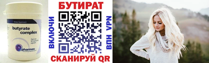 БУТИРАТ 99%  Купить закладки  Богородск 