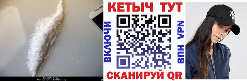 Кетамин VHQ  Купить закладки  Богородск 