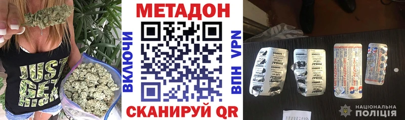 Купить  Богородск  МЕТАДОН белоснежный 